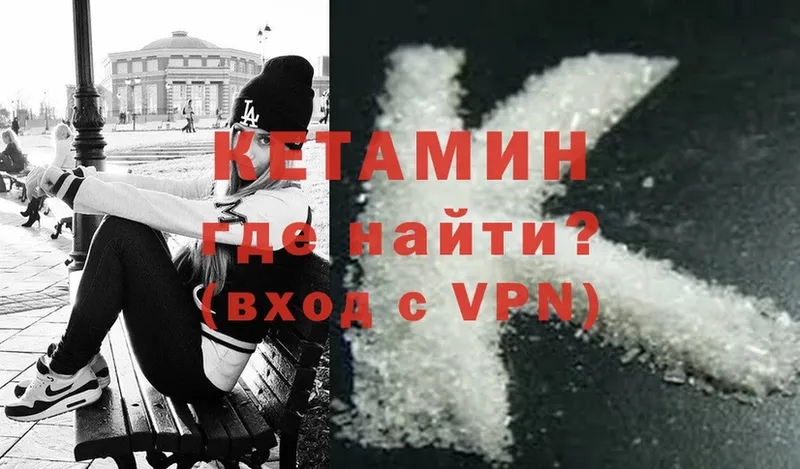 Кетамин ketamine  магазин    Барыш 